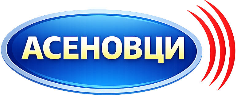 Асеновци ЕООД